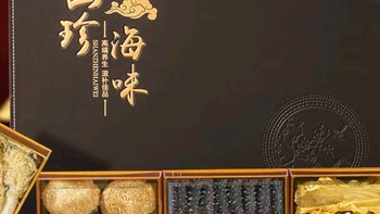 神农金康高档皮质八拼山珍海味礼盒，有面子