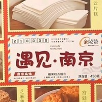 宋裕号南京特产伴手礼盒：春节年味的甜蜜使者