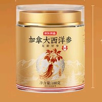 春节送健康，优选京东京造加拿大西洋参片
