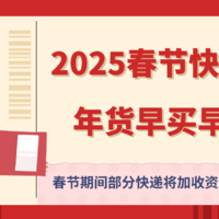 促销活动：压箱底的新春好礼指南！来不及了快上车