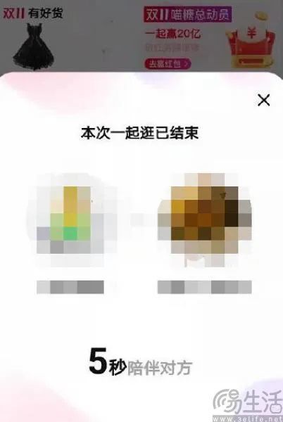 微信的“送礼物”功能，或为淘宝的社交插上翅膀