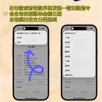 iPhone快捷指令一键搞定自动记账：简化财务管理新体验