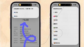 iPhone快捷指令一键搞定自动记账：简化财务管理新体验