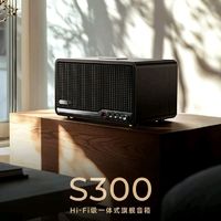 1599元，“荣耀佳作，至臻至纯”：漫步者 S300 Hi-Fi级一体式旗舰音箱上架预售