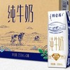 年货新选：蒙牛特仑苏，品质与实惠的完美融合