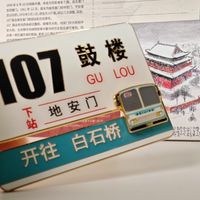 “107路无轨电车，开往白石桥”，公交集团的这波回忆杀我接住了