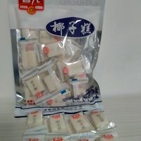 年货必备，春光椰子糕，甜蜜你的味蕾！