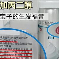 不同类型脱发，不同应对之道丨蔓迪和达霏欣，哪个更适合你？