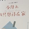 《纽约时报》畅销书作者｜如何布置自己的家？