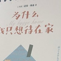 《纽约时报》畅销书作者｜如何布置自己的家？