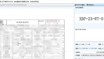 【批量读取图片和PDF局部文字】图片区域识别+修改文件和导出表格 