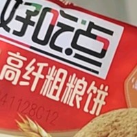 值得买年货之好吃点高纤粗粮饼800g整箱饼干独立包装