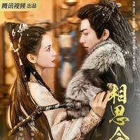 《相思令》1月下旬震撼上线，杨颖宋威龙首次合作引爆期待