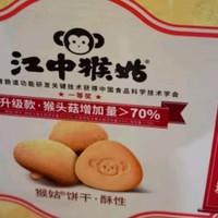 江中猴姑饼干——过年的美味早餐