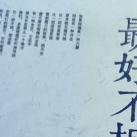 《最好不相见》：于遗憾中探寻爱的真谛与人生况味