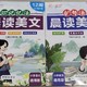 小学晨读美文+377记忆法