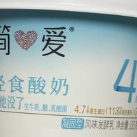 简爱0%蔗糖原味酸奶和4%蔗糖轻食酸奶的评测