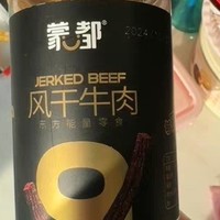 一口入魂！蒙都手撕风干牛肉深度评测