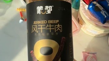 一口入魂！蒙都手撕风干牛肉深度评测