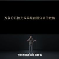 万象分区技术：创新突破，超越营销噱头。