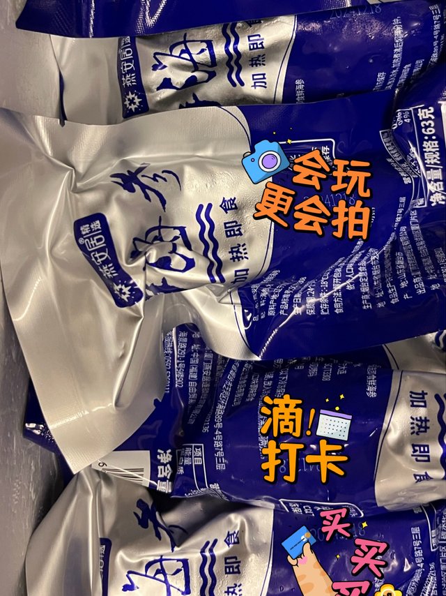 过年好好补补？