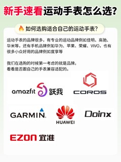 2025年4大性价比运动手表选购指南