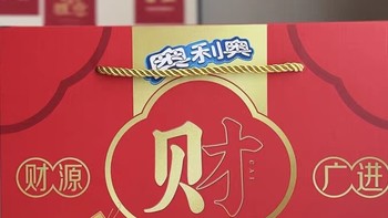 年货必囤！奥利奥可可贝，咬出新年好滋味