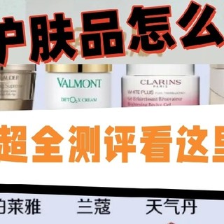 紧致抗皱护肤品哪种好？2025公认最佳的紧致抗皱护肤品推荐