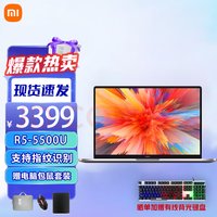 小米RedmiBook Pro 14锐龙版性能解析