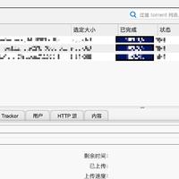 群晖套件 qBittorrent 怎样更换用户账户