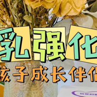 婴幼儿期宝妈必看！启能，早产宝宝的营养守护神！