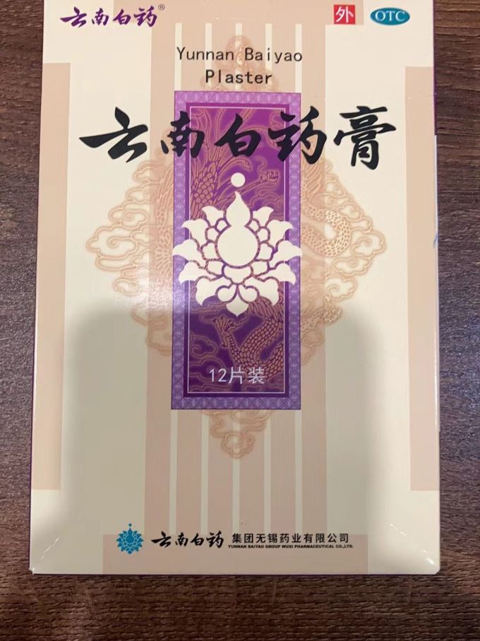 云南白药风湿骨外伤用药