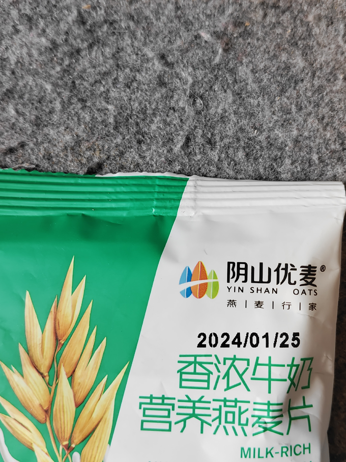 麦片