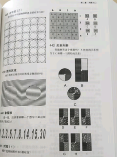 《全世界优等生都在做的2000个思维游戏》