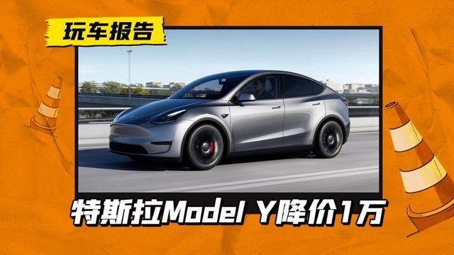 特斯拉Model Y最新优惠政策及省钱攻略解析