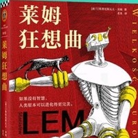 《莱姆狂想曲：人类进化的另一种可能》