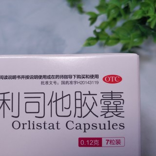 轻松甩掉小肚腩，健康减肥好搭子：舒尔佳奥利司他胶囊