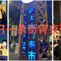 海口宵夜哪里去？海南大南门一条街