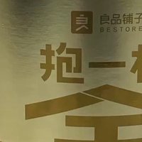 【春节必备】良品铺子零食大礼包，一桶金装满年味，美味不重样