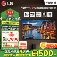 小编精选、以旧换新：LG 高画质标杆，最佳游戏电视，LG C4系列 OLED电视