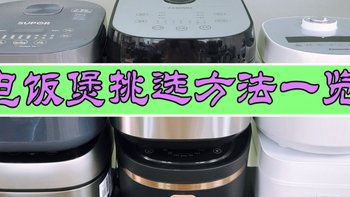 宫菱、松下、海尔电饭煲好用吗？哪个品牌好？测评定胜负！