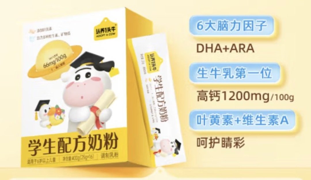 3岁以上 为什么建议选择儿童成长配方奶粉？