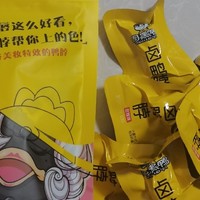 年货采购清单之周黑鸭甜辣卤鸭脖！