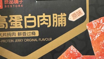 年货必囤！良品铺子高蛋白猪肉脯，一口香到蛇年