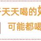 3岁以上 为什么建议选择儿童成长配方奶粉？