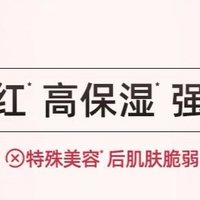 相宜本草龙胆修护冻干精华面膜：修红、保湿、维稳