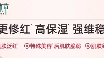 龙胆修护冻干面膜：修红、保湿、维稳