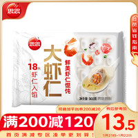 思念 大虾仁鲜美虾仁水饺400g