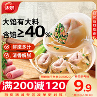 思念 大虾仁鲜美虾仁水饺400g