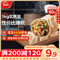 思念 大虾仁鲜美虾仁水饺400g